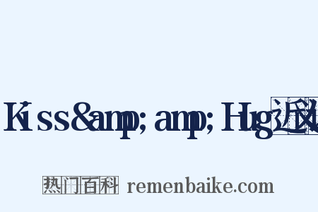 Kiss&amp;amp;Hug近义词是什么意思的图片